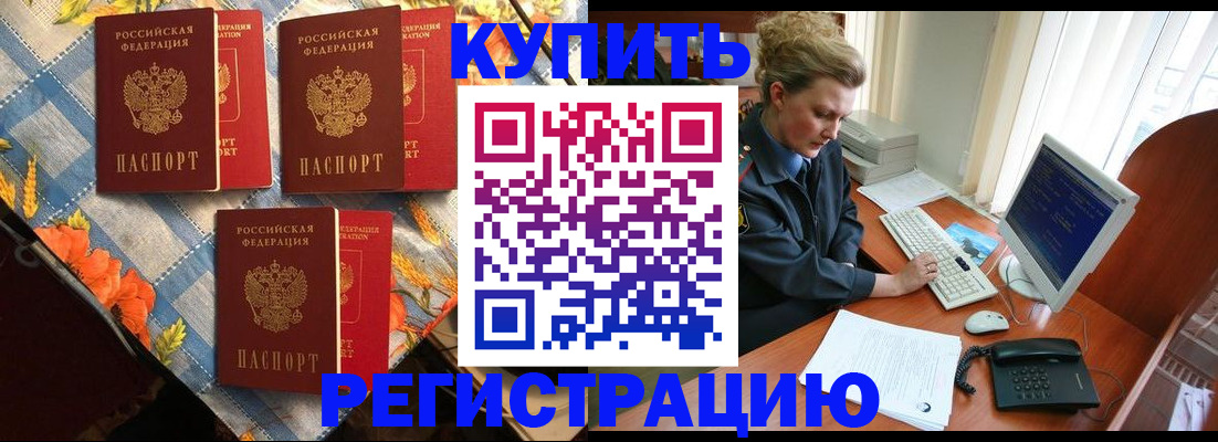 прописка 2025 в Ненецком АО