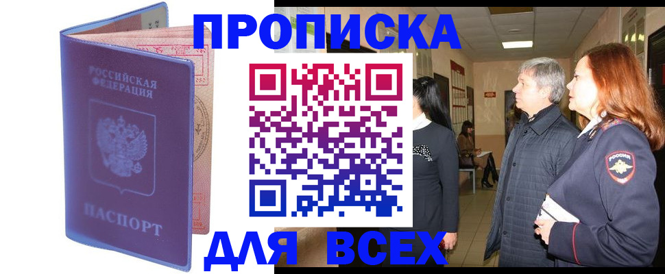 прописка ребенка в Ненецком АО