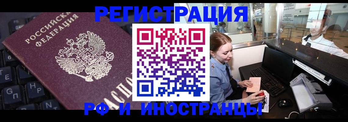 временная регистрация 2025 в Ненецком АО